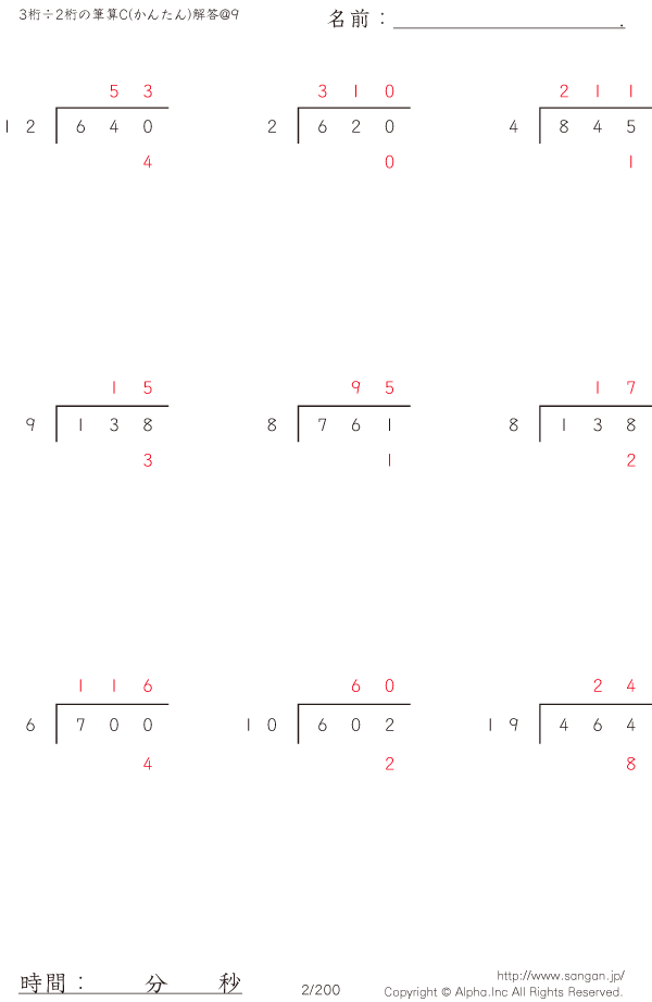 3桁 2桁の筆算0 までの数値で割る 9 解答 002 0