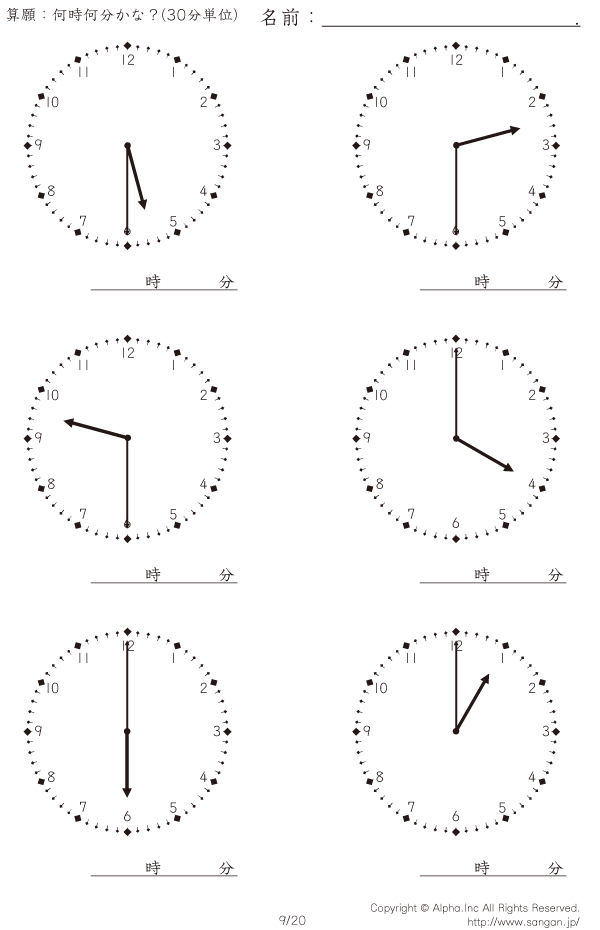印刷可能 時計プリント 5分刻み デザイン文具